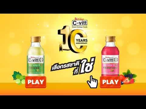 Interactive งาน C-vitt