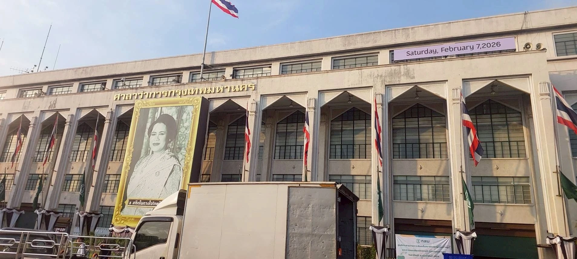 เลือกตั้ง 8 กพ.69 ศาลาว่าการ กทม.