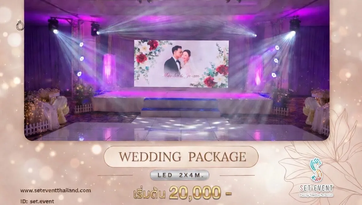 ESSENTIAL WEDDING PACKAGE